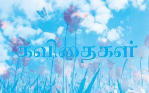 kavithai