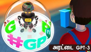 Chat-GPT-3chatting-with-human